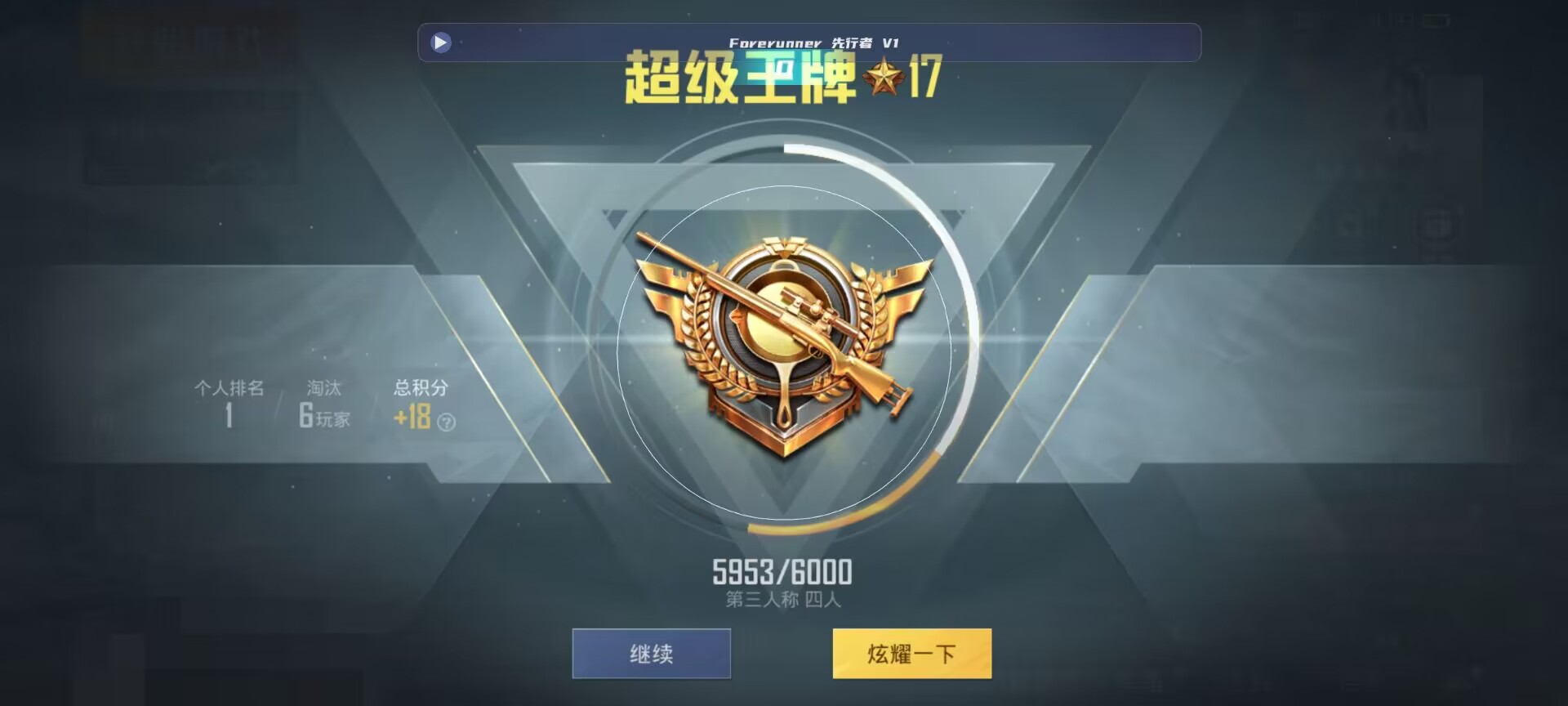 和平精英鸡腿辅助自瞄 - ��ƽ��Ӣipad��Ҳ��辅助预览图